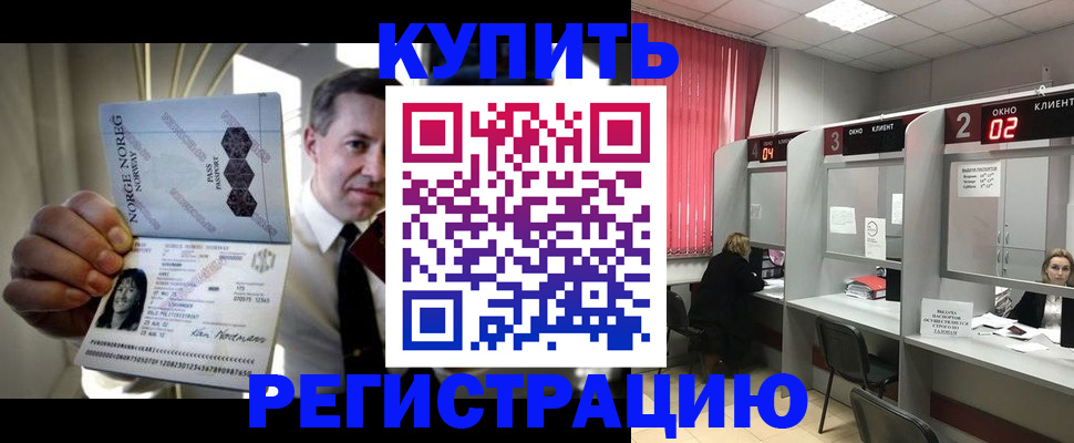 пропишу в квартире в Нерчинске