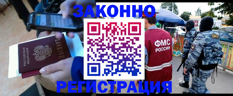 временная прописка в Нерчинске