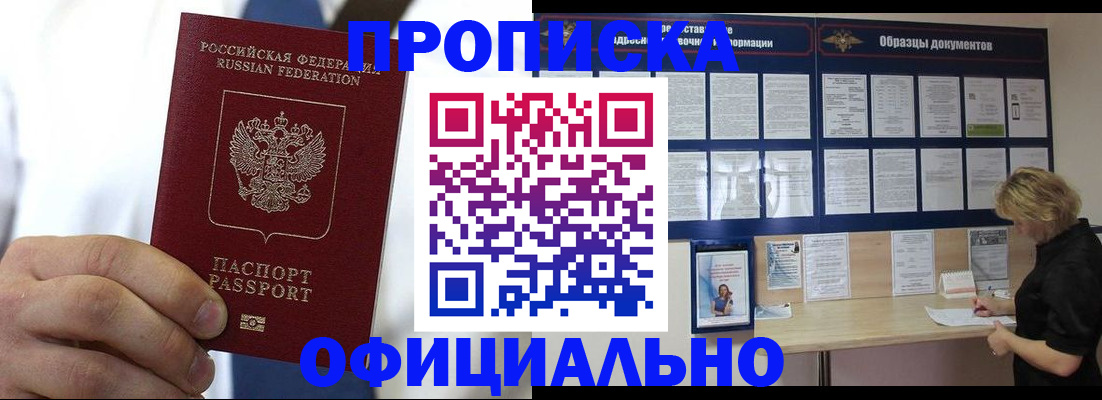 прописка иностранных граждан в Нерчинске