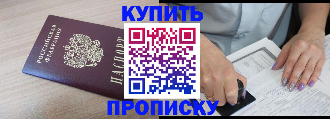 временная регистрация для всех в Нерчинске