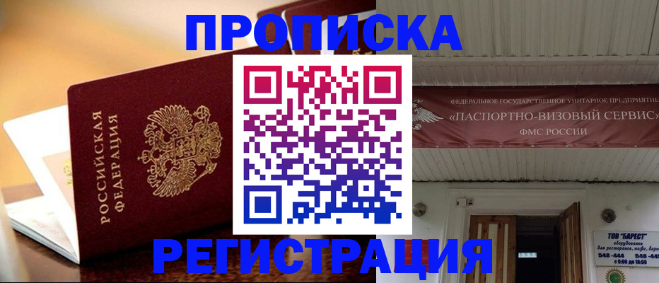 временная регистрация адрес в Нерчинске