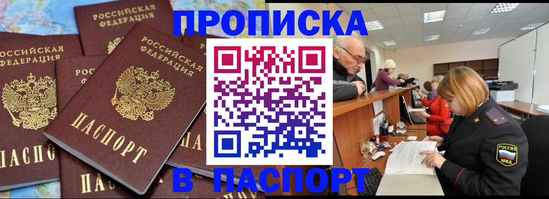 временная регистрация адрес в Нерчинске