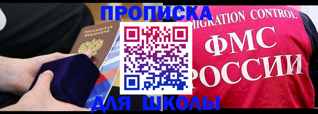 прописка от собственника в Нерчинске