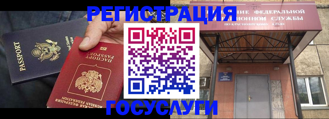 прописка для работы в Нерчинске